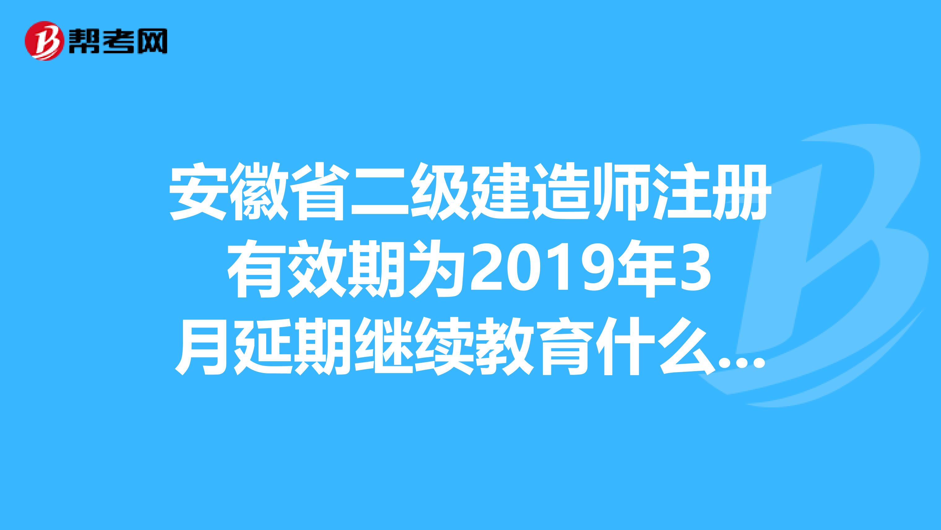 建造師成績(jī)查詢時(shí)間_上海二級(jí)建造師成績(jī)查詢_中國(guó)建造師網(wǎng)建造師信息查詢