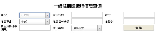 中國(guó)建造師網(wǎng)建造師信息查詢_建造師成績(jī)查詢時(shí)間_上海二級(jí)建造師成績(jī)查詢