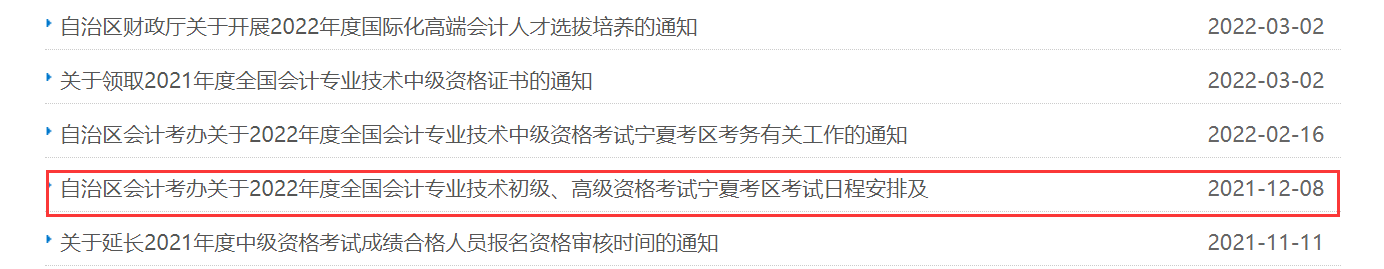 寧夏教育考試院官網(wǎng)登錄入口_山科院先行教育官網(wǎng)_問卷星登錄官網(wǎng)入口