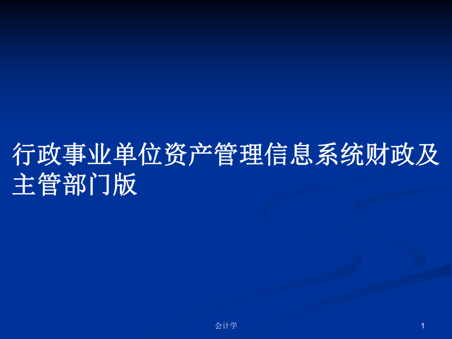上海財政會計官網_天津財政局會計網_天津財政地稅政務網官網