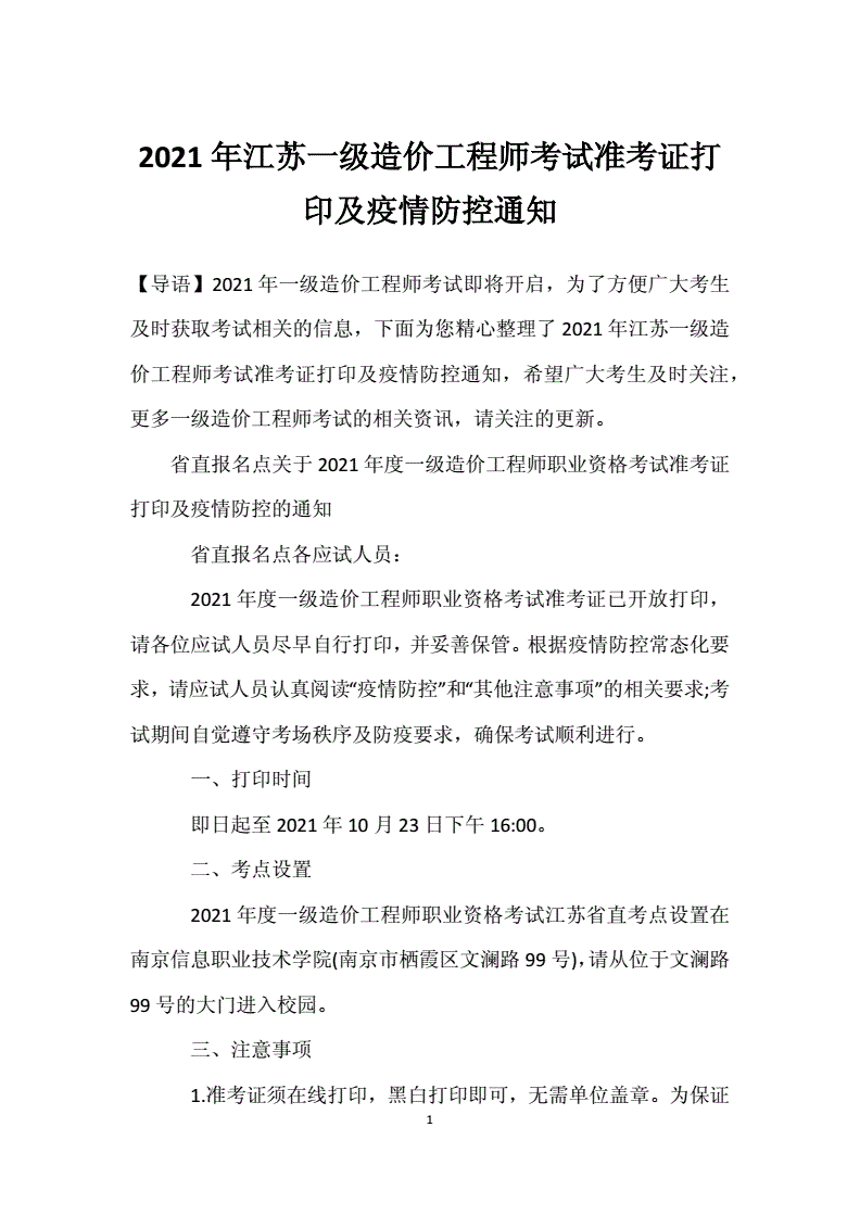 會(huì)計(jì)從業(yè)資格考試準(zhǔn)考證照片_托業(yè) 官網(wǎng)照片 跟準(zhǔn)考證照片_經(jīng)濟(jì)師準(zhǔn)考證打印