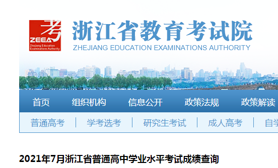 杭州教育考試院_佛科院專(zhuān)插本考試試卷_甘肅省教育考生院