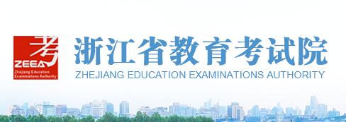 杭州教育考試院_佛科院專(zhuān)插本考試試卷_甘肅省教育考生院