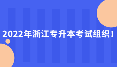 杭州教育考試院_甘肅省教育考生院_佛科院專(zhuān)插本考試試卷
