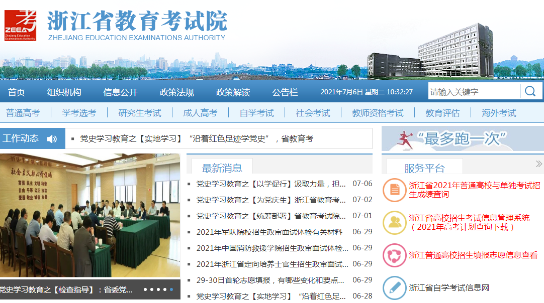 杭州教育考試院_甘肅省教育考生院_佛科院專(zhuān)插本考試試卷