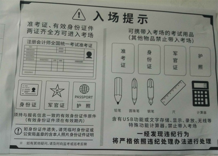 用身份證查英語四級_用身份證號查準考證號_用身份證號阿圖什的駕駛證怎么查