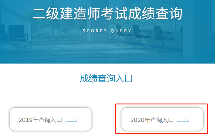 廣西二級建造師成績查詢_廣西建造師b證查詢網站_建造師成績