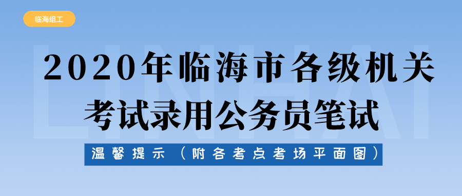省委和省人大的人事任命_吉林省廳級領導_吉林省人事考試中心