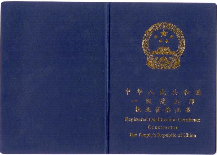 專(zhuān)本連讀保過(guò)班真的保過(guò)嗎_一級(jí)建造師培訓(xùn)保過(guò)班_九江建造師班培訓(xùn)