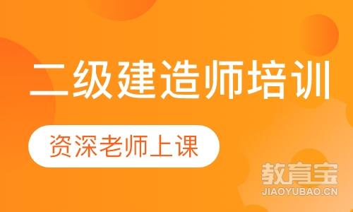 二級級建造師掛靠一年多少錢_2級建造師報名時間_一級建造師培訓(xùn)機構(gòu)