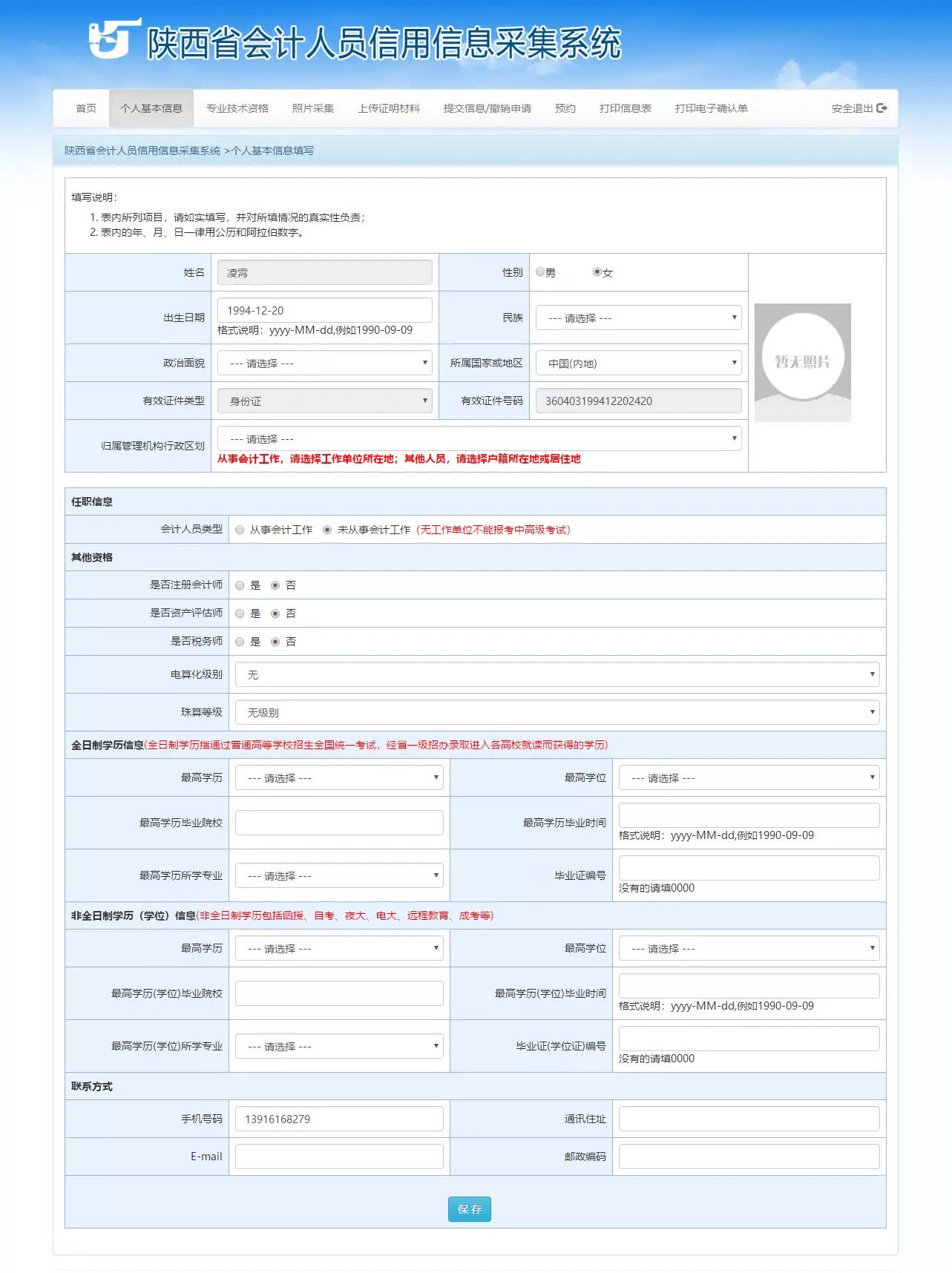 陜西是哪個省會_陜西省會遷至漢中_陜西省會計網上報名
