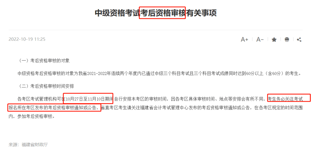 2022中級(jí)會(huì)計(jì)報(bào)名時(shí)間_會(huì)計(jì)之星中級(jí)報(bào)名入口_2022年衛(wèi)生專業(yè)技術(shù)報(bào)名時(shí)間