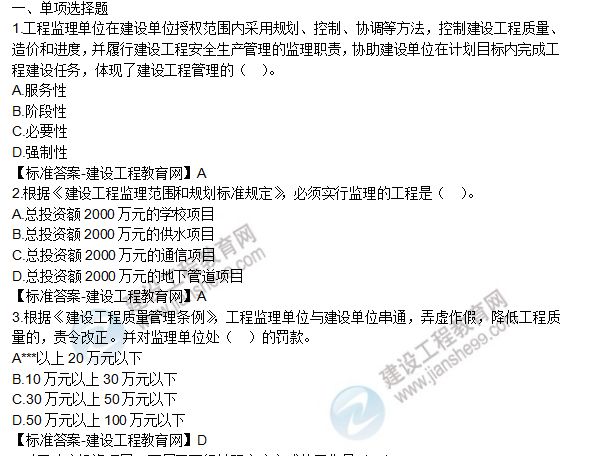 報考招標師條件_交通部監(jiān)理工程師報考條件_招標師報考免試條件
