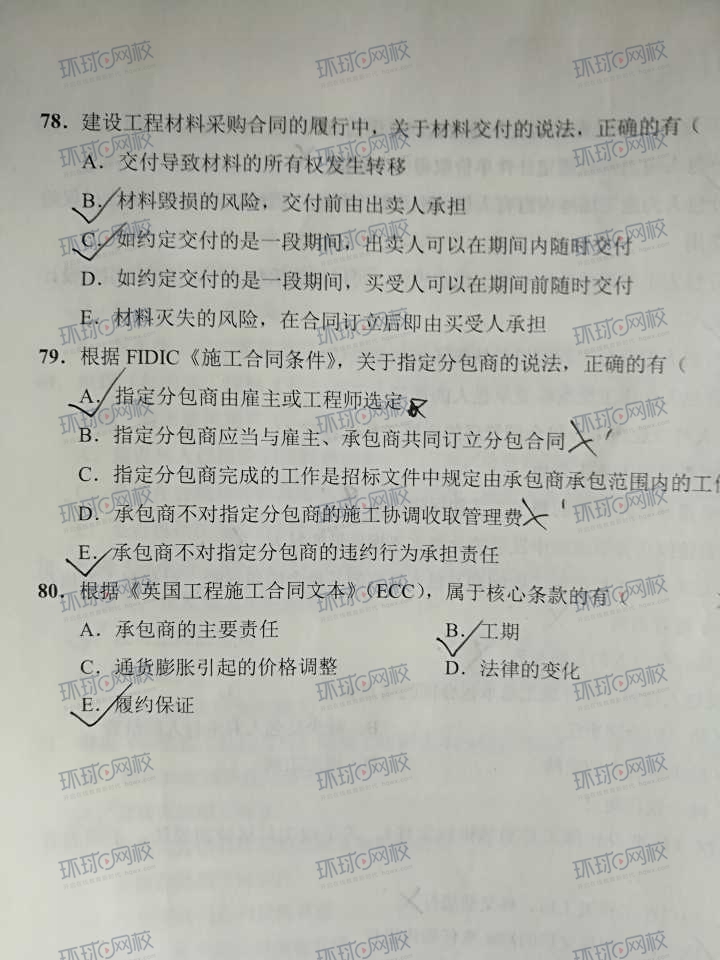 交通部監(jiān)理工程師報考條件_報考招標師條件_招標師報考免試條件