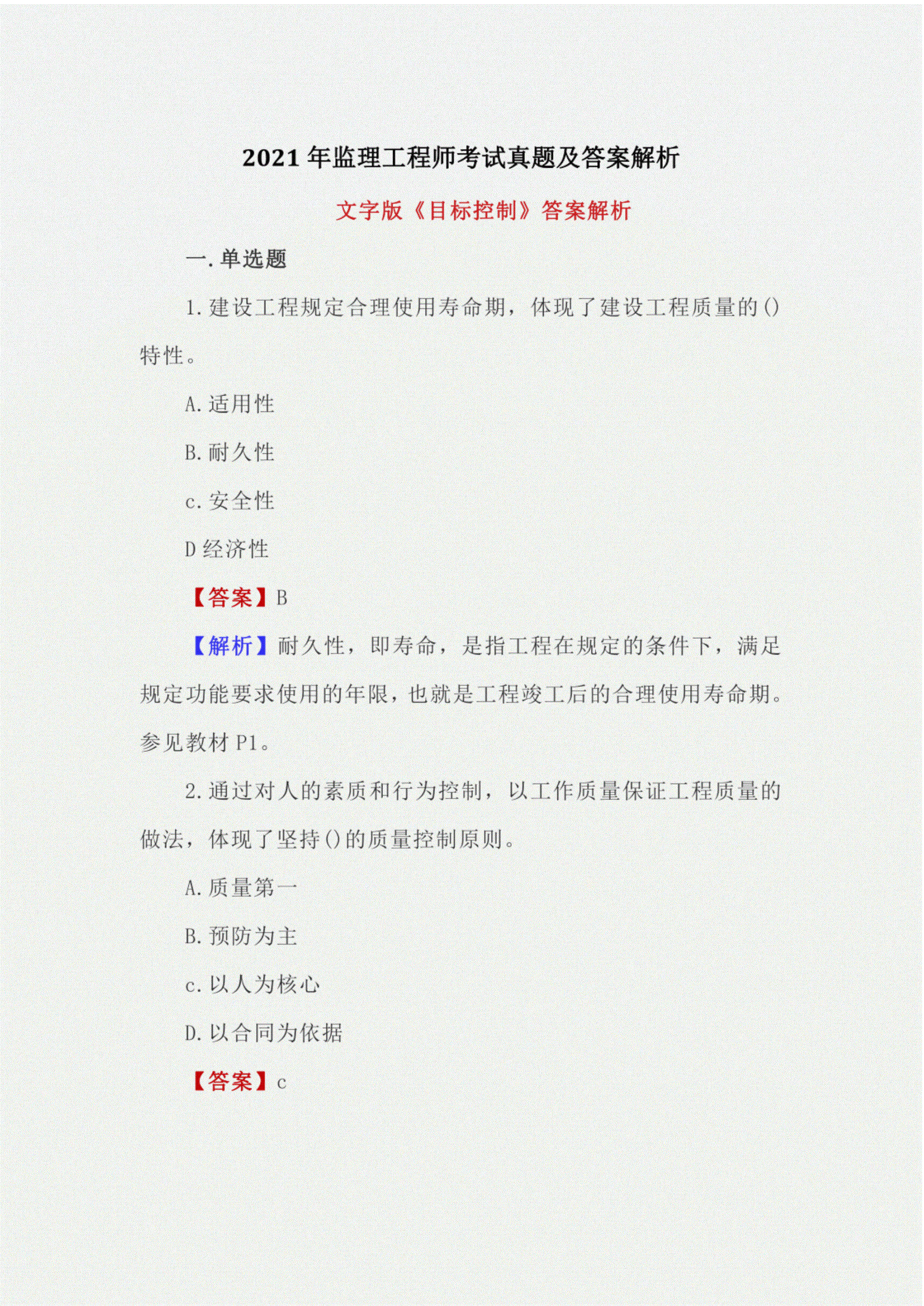 交通部監(jiān)理工程師報考條件_報考招標師條件_招標師報考免試條件