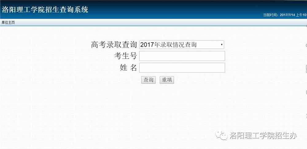 新疆招生網入口_新疆招生網入口_山西招生考試網成績查詢入口