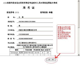 二建準(zhǔn)考證打印入口在哪里_2019年法考準(zhǔn)考證打印入口_法考準(zhǔn)考證打印入口司法局
