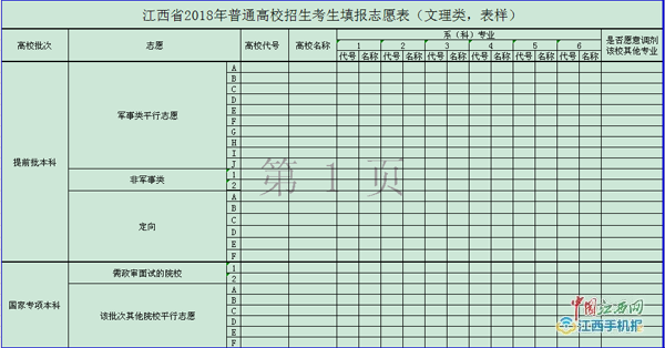 華電科院2016招生_廣西招生考試網 -(院)_江蘇教育招生考試院