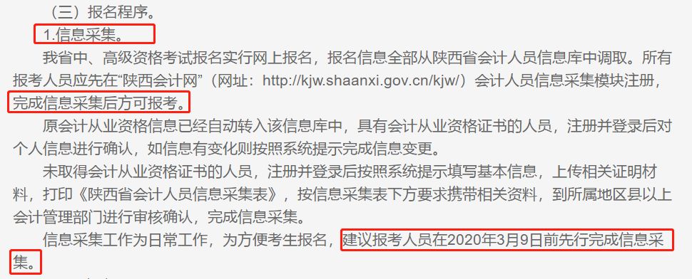陜西省會計網上報名_陜西省會遷至漢中_陜西是哪個省會