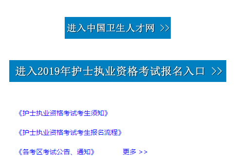 2021年護士資格證報名時間_15年護士證考試報名時間確認(rèn)_2021年證券從業(yè)資格報名時間