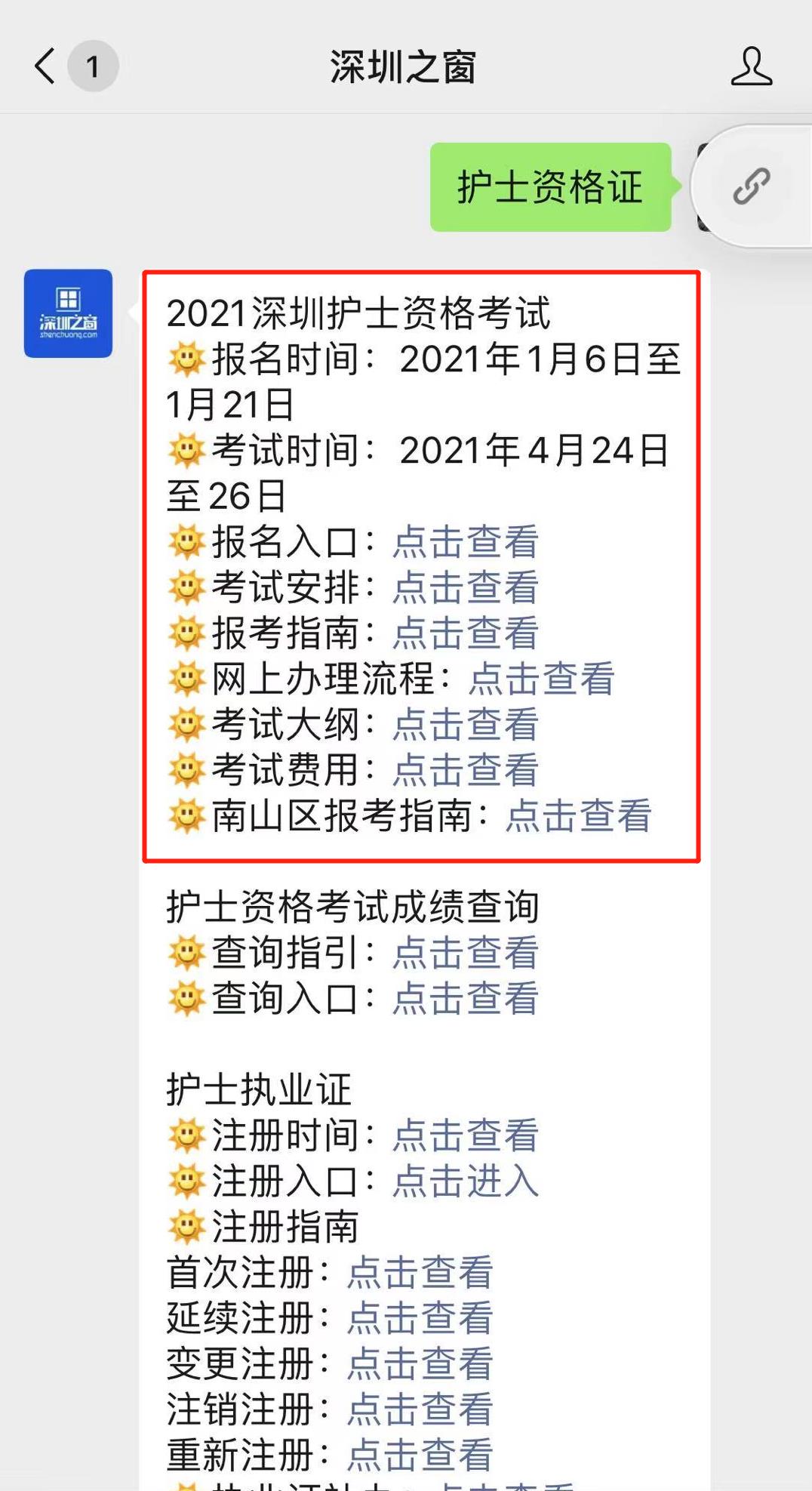 2021年證券從業(yè)資格報名時間_15年護士證考試報名時間確認(rèn)_2021年護士資格證報名時間