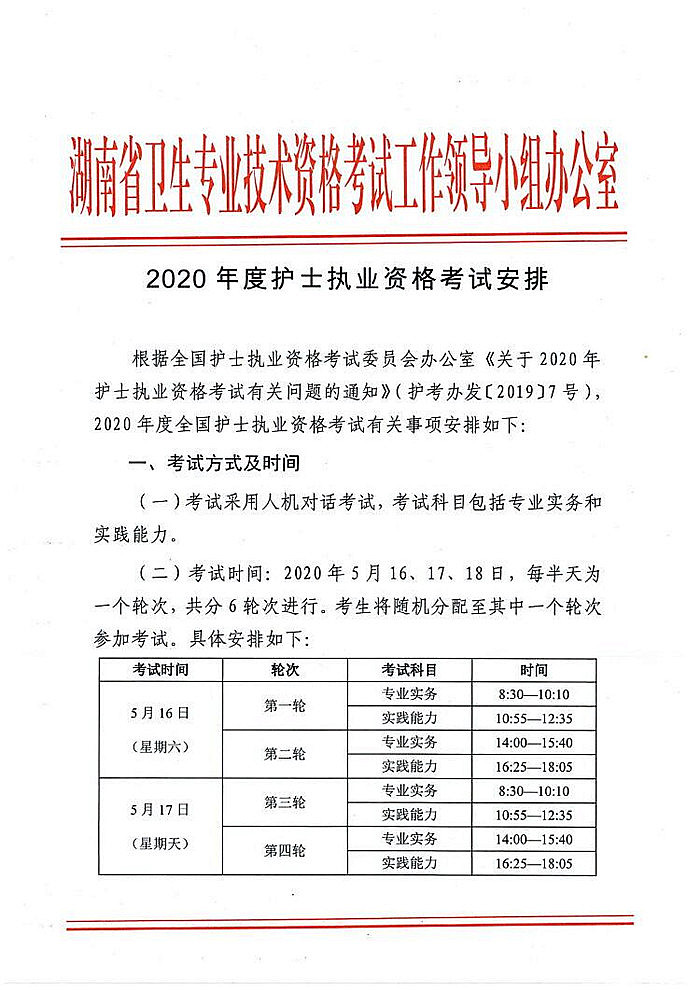 2021年護士資格證報名時間_2021年證券從業(yè)資格報名時間_15年護士證考試報名時間確認(rèn)