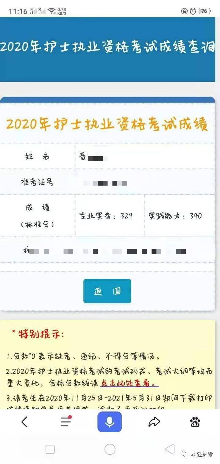 執業護士資格證考試_執業護士成績合格線_護士執業考試成績查詢