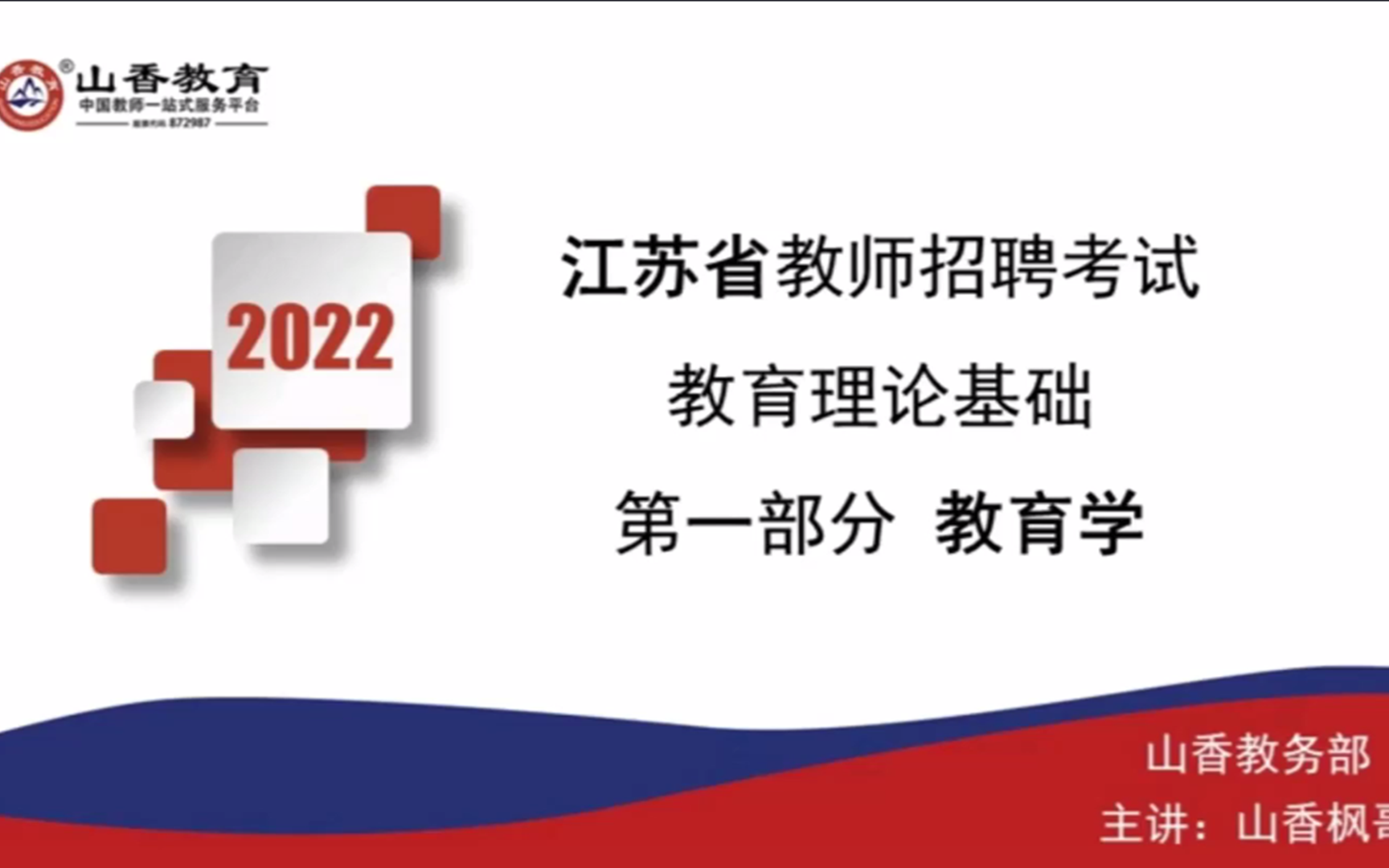 江蘇考試教育網_安徽2016教師考試華圖教育官網_2013江蘇房地產估價師考試合格證書領取通知的官網