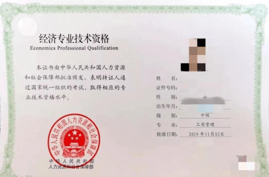 人力資源高級師報(bào)名條件_高級經(jīng)濟(jì)師評價(jià)條件_高級經(jīng)濟(jì)職稱有什么用