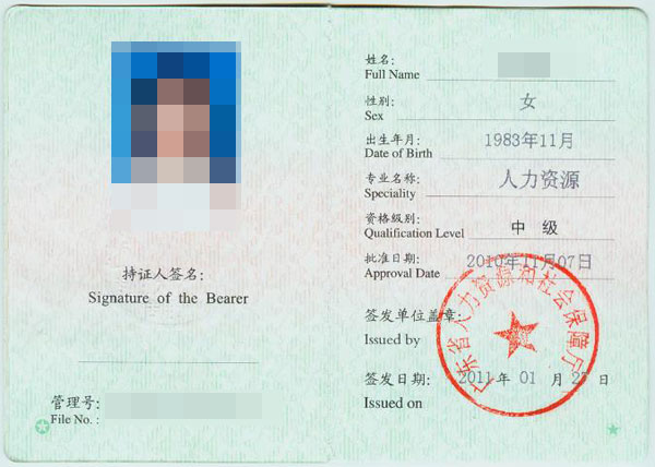 人力資源高級師報(bào)名條件_高級經(jīng)濟(jì)職稱有什么用_高級經(jīng)濟(jì)師評價(jià)條件