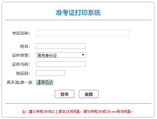 二建準考證打印入口在哪里_2016國考準考證打印入口_2015國考準考證打印入口
