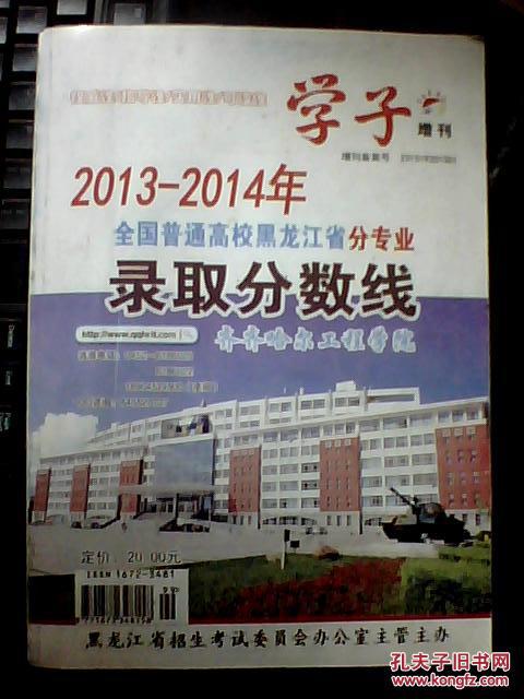 黑龍江省招生考試網_黑龍江歷屆省高考狀元_黑龍江招生信息港網