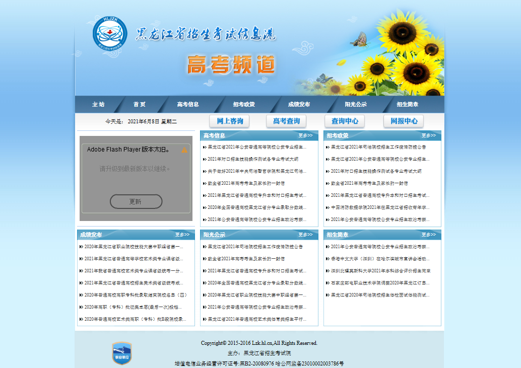 黑龍江歷屆省高考狀元_黑龍江省招生考試網_黑龍江招生信息港網