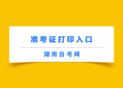 二建準考證打印入口在哪里_2016國考準考證打印入口_國考準考證打印入口