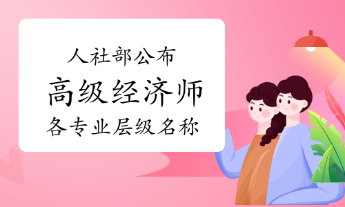 漢青經濟與金融高級研究院_環保評價師報名條件_高級經濟師評價條件