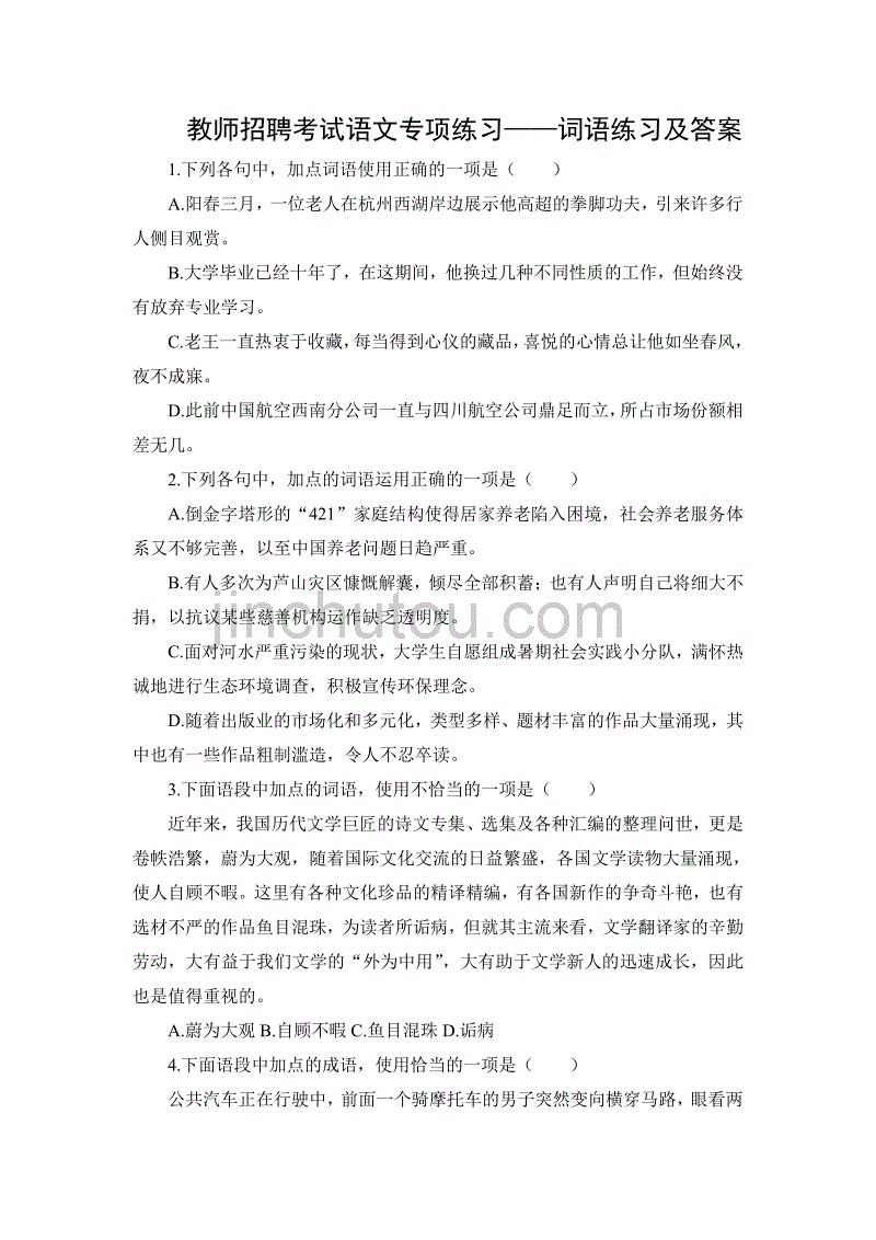 江蘇專升本教育學(xué)類考試政治測試_江蘇考試教育網(wǎng)_江蘇考試教育網(wǎng)官網(wǎng)