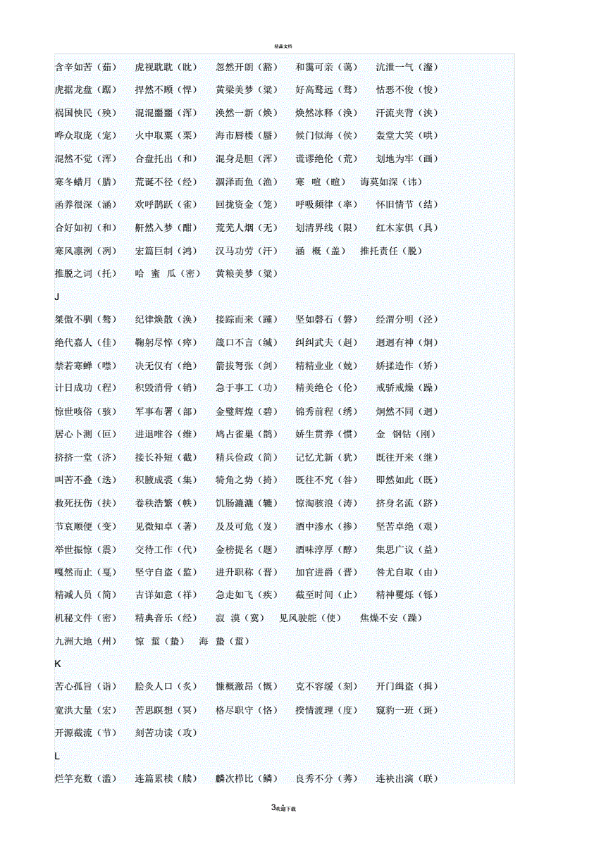 江蘇專升本教育學(xué)類考試政治測試_江蘇考試教育網(wǎng)_江蘇考試教育網(wǎng)官網(wǎng)