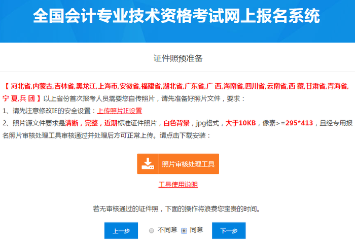 會計從業資格報名網_中國會計評價資格網_福建會計從業資格考試官網
