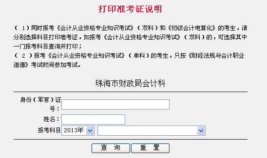 經(jīng)濟師考試準(zhǔn)考證打印_高考準(zhǔn)考證照片用4年嗎_準(zhǔn)考證照片