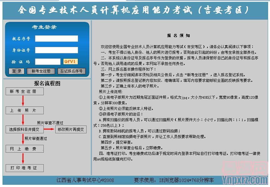 經(jīng)濟師考試準(zhǔn)考證打印_高考準(zhǔn)考證照片用4年嗎_準(zhǔn)考證照片