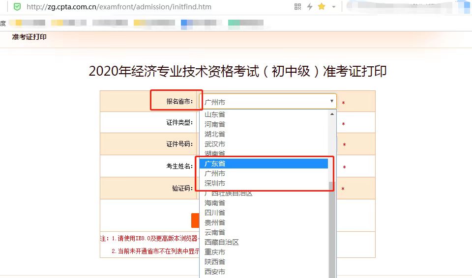 經(jīng)濟師考試準(zhǔn)考證打印_準(zhǔn)考證照片_高考準(zhǔn)考證照片用4年嗎