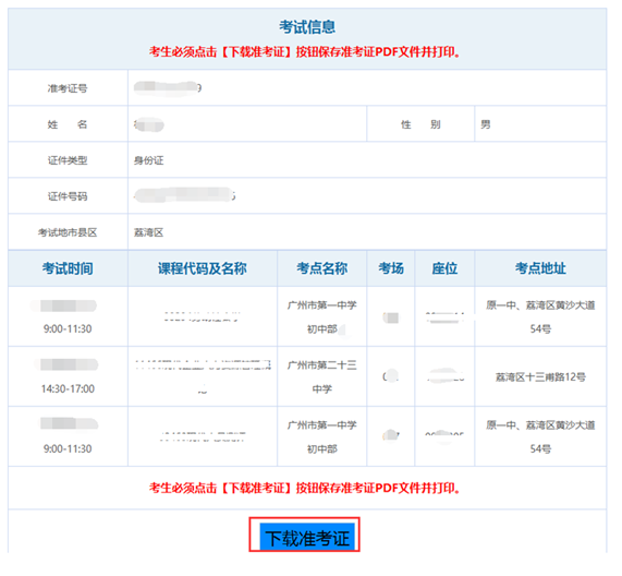 準(zhǔn)考證照片_高考準(zhǔn)考證照片用4年嗎_經(jīng)濟師考試準(zhǔn)考證打印