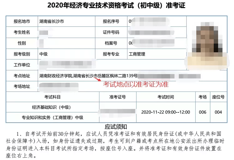 王琳準考證照片_經濟師考試準考證打印_公務員準考證照片