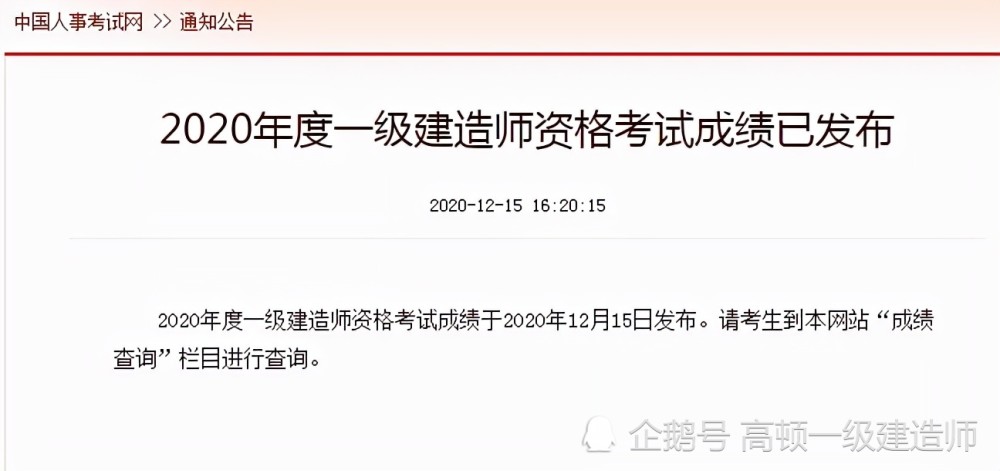 二建考試多久出成績_2013二建成績查詢時間_二建考試成績