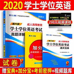 2021年廣東成考英語學(xué)位模擬考試_廣東成人高考查詢成績_廣東學(xué)位英語成績查詢