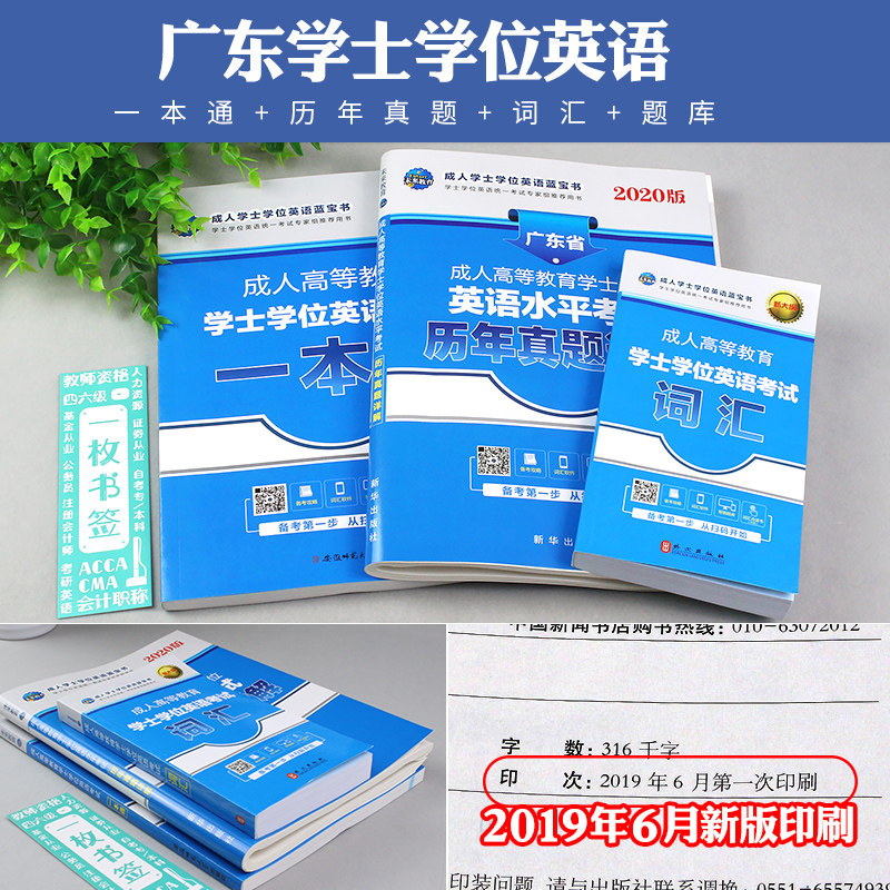 廣東成人高考查詢成績_廣東學(xué)位英語成績查詢_2021年廣東成考英語學(xué)位模擬考試
