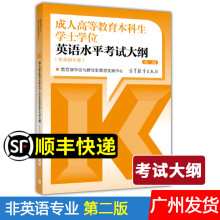 2021年廣東成考英語學(xué)位模擬考試_廣東學(xué)位英語成績查詢_廣東成人高考查詢成績