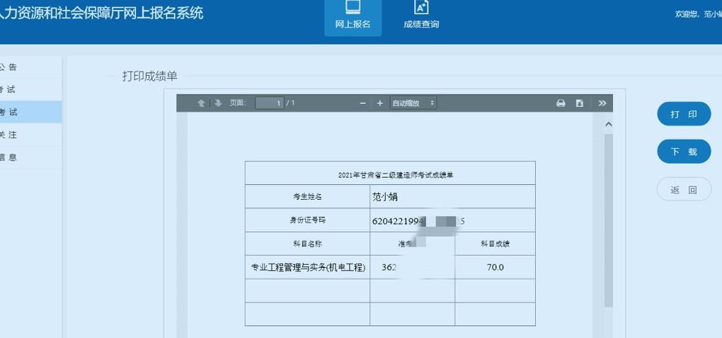 一級建造師網上報名_2級建造師報名入口_2級建造師報名時間