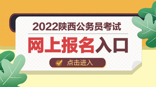 陜西人事網站_陜西省人事考試_省黨代會人事