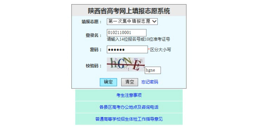 陜西人事網站_陜西省人事考試_省黨代會人事